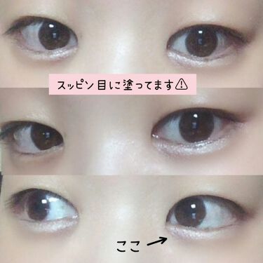アイライナーペンシル キャンメイクを使った涙袋メイクのやり方 2枚目 どスッピンの目がたくさん出てきます By Yukiko ゆき姉 敏感肌 Lips