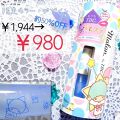 吉見さんのクチコミ「Diorのマキシマイザーを筆頭に、...」