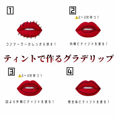 口紅 詰替用 ちふれを使った口コミ 韓国風メイク グラデリップ編 By 𝐑𝐞𝐞 代前半 Lips