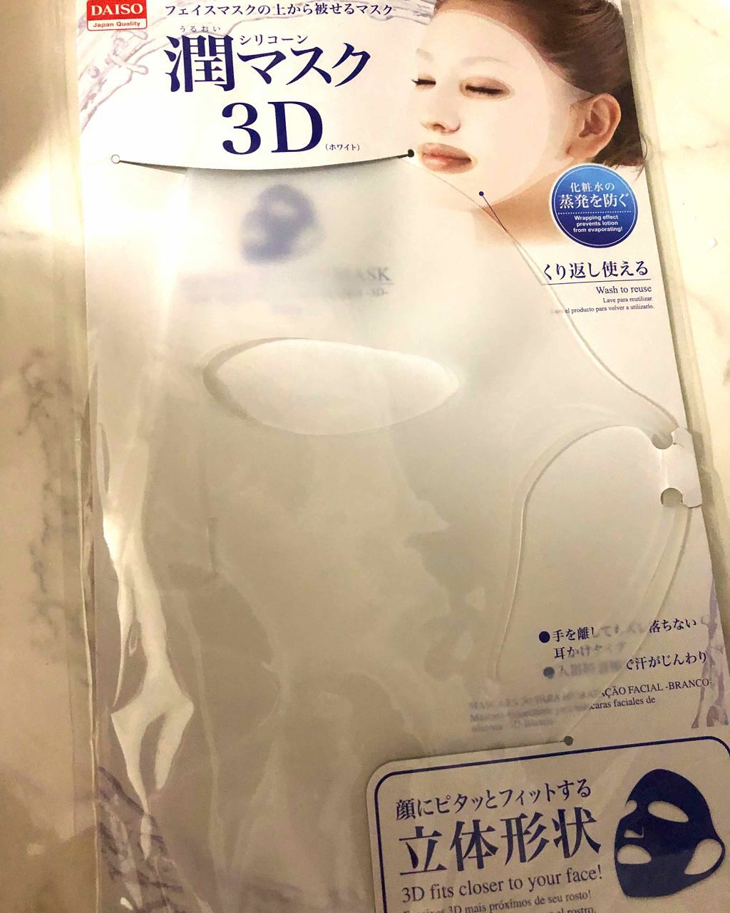 シリコンマスク Daisoの口コミ 今日はダイソー購入品です シリコンマスク By Yuchisuke 混合肌 Lips