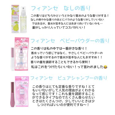 ジェルフレグランス ベビーパフパフ フィアンセを使った口コミ こんにちは メロンpanです 今回紹介させ By めろんpan 10代後半 Lips