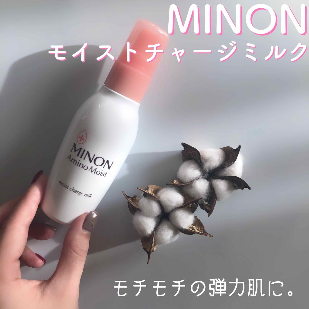 ミノン アミノモイスト モイストチャージ ミルク ミノンの口コミ 乾燥肌におすすめの乳液 Minon ミノン By りりー アトピー肌 代前半 Lips
