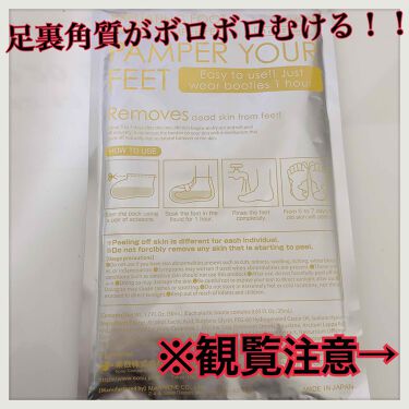 Bea S Up フットピーリングパック ペロリン グレープフルーツ 素数の使い方を徹底解説 びっくりするほど角質が取れるパックのご紹介 By なちたろ 敏感肌 代後半 Lips