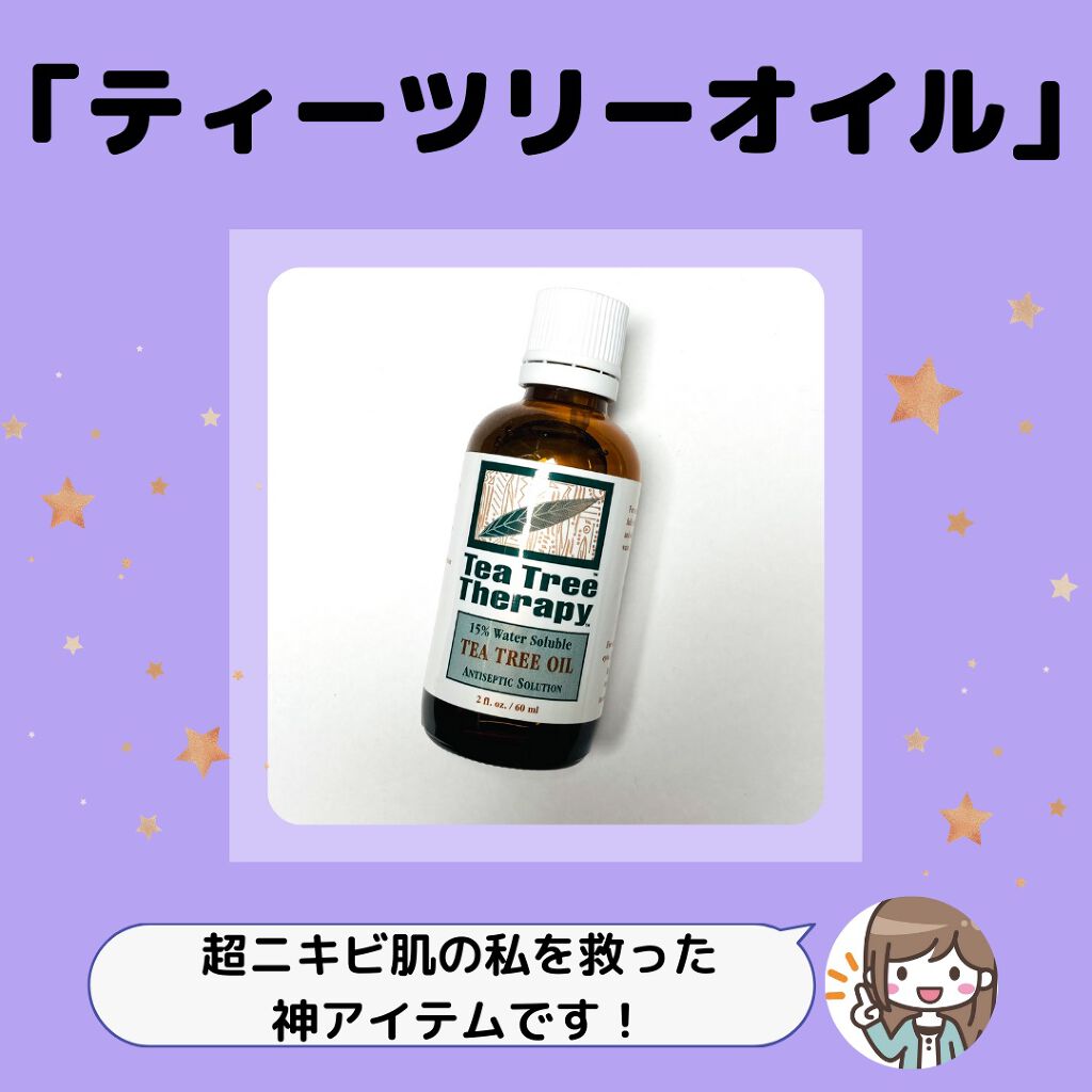 Tea Tree Therapy オーストラリア産 ティーツリーオイル ピュア Tea Tree Therapyの口コミ 元ニキビ肌がおすすめするアイテム 心の底か By まい 理系ビューティスト 混合肌 代前半 Lips