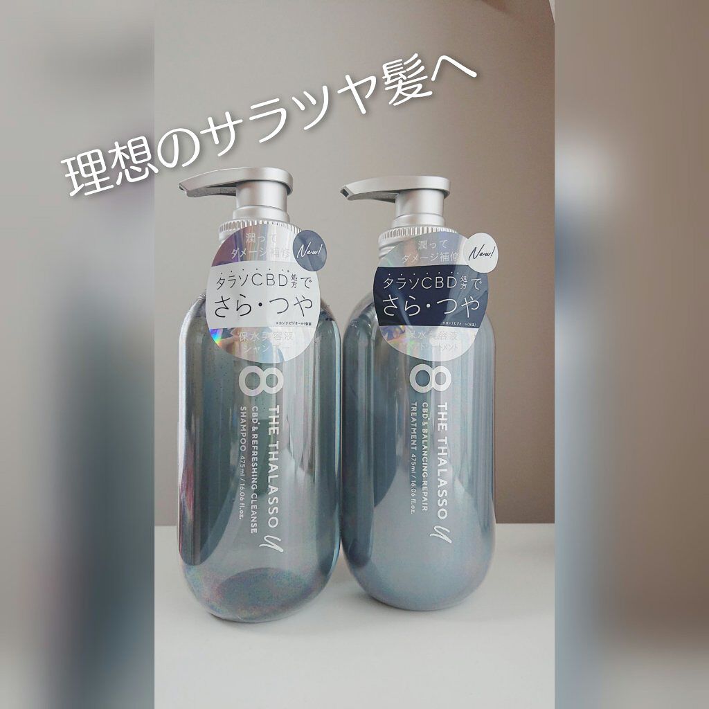 エイトザタラソ ユー Cbd リフレッシング クレンズ 美容液シャンプー Cbd バランシング ダメージリペア 美容液ヘアトリートメント エイトザタラソの口コミ サラツヤ髪になりたい方 しっかり洗いた By りりりん 混合肌 代前半 Lips