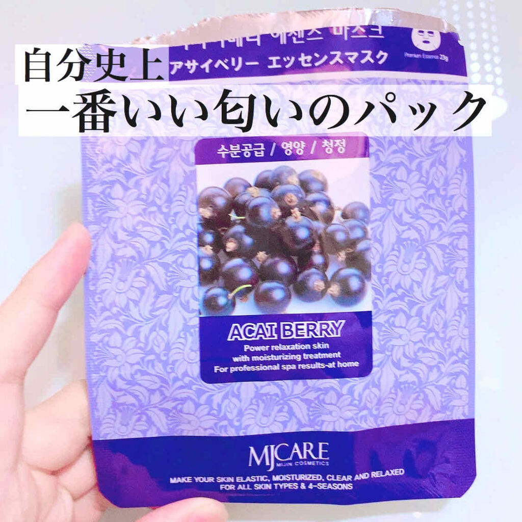 Mj Care エッセンスマスク Mj Careの口コミ Mj Careアサイベリーエッセンス 保 By ୨୧ 𝕡𝕪𝕠𝕟 ୨୧ 乾燥肌 Lips