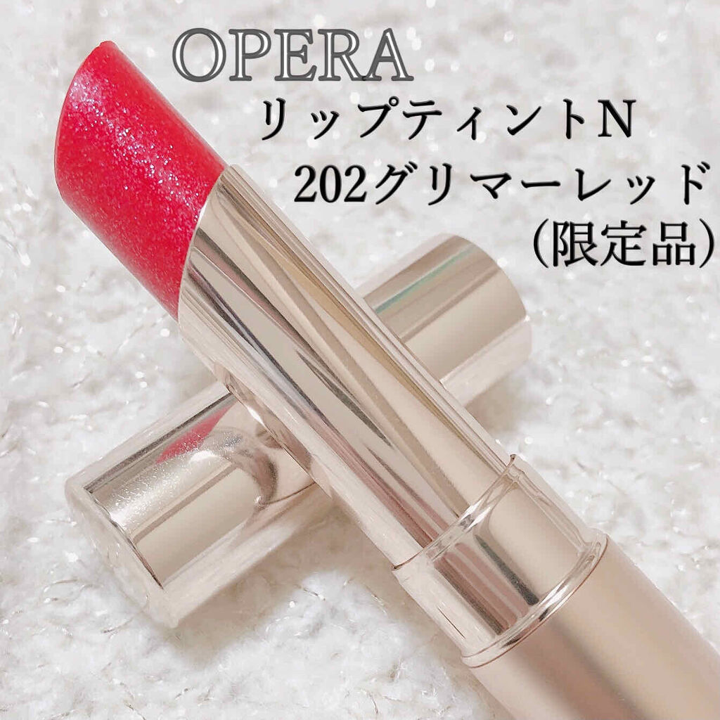 限定色レビュー オペラ リップティント N Operaの使い方を徹底解説 ブルベにおすすめの口紅 オペラリップティントn By みん フォロバ100 混合肌 10代後半 Lips