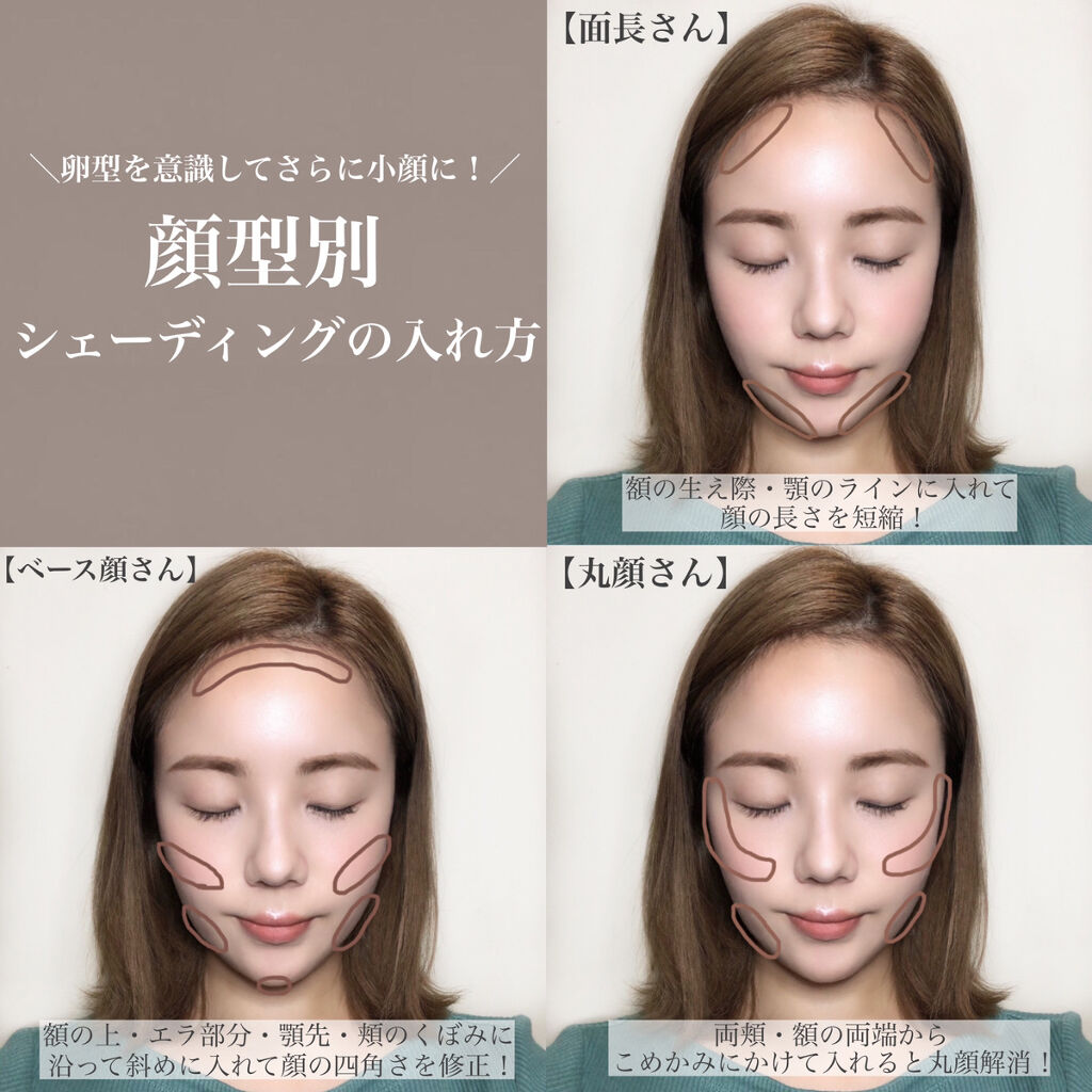Candydoll公式アカウント On Lips 整形級 自然でバレない お悩み別骨格補正 ハイライトと Lips