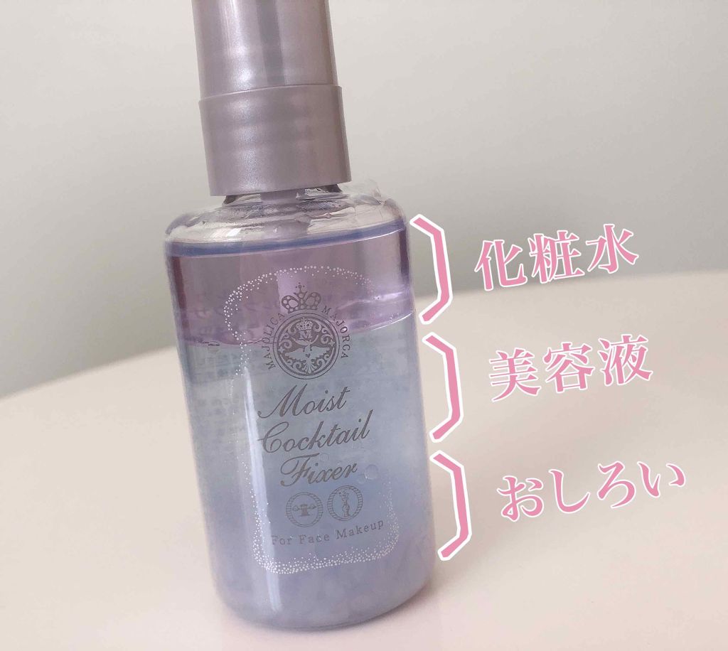 化粧水・美容液・おしろいの3層構造