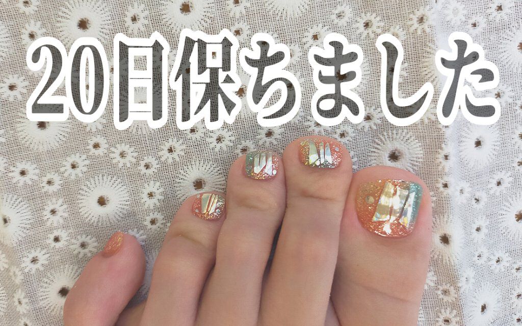 セミキュアジェルネイル ペディキュア Ohoraの使い方を徹底解説 約日持ちました Ohora セミキ By いかやき なるべくフォロバするよ アトピー肌 Lips セミキュアジェルネイル ペディキュア Ohoraの使い方を徹底解説 約日持ちました Ohora セミキ By いかやき なるべくフォロバするよ アトピー肌 Lips