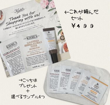 キールズ クリーム Ufc Kiehl Sを使った口コミ キールズのサンプルセットがめちゃくちゃ神 By うちか 敏感肌 代後半 Lips
