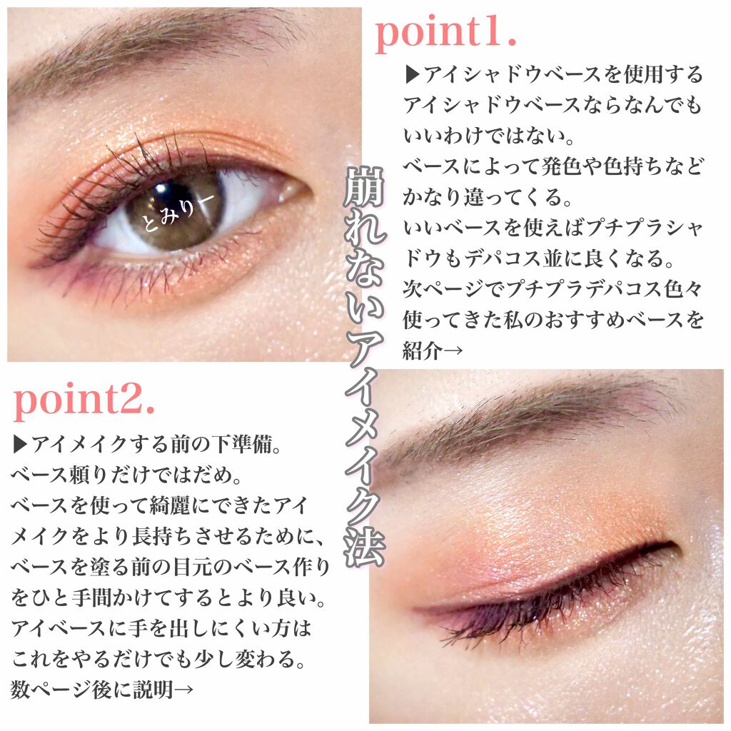 スマッジプルーフ アイシャドーベース Narsを使った口コミ もう崩れさせない アイメイク法 By とみりー 普通肌 Lips