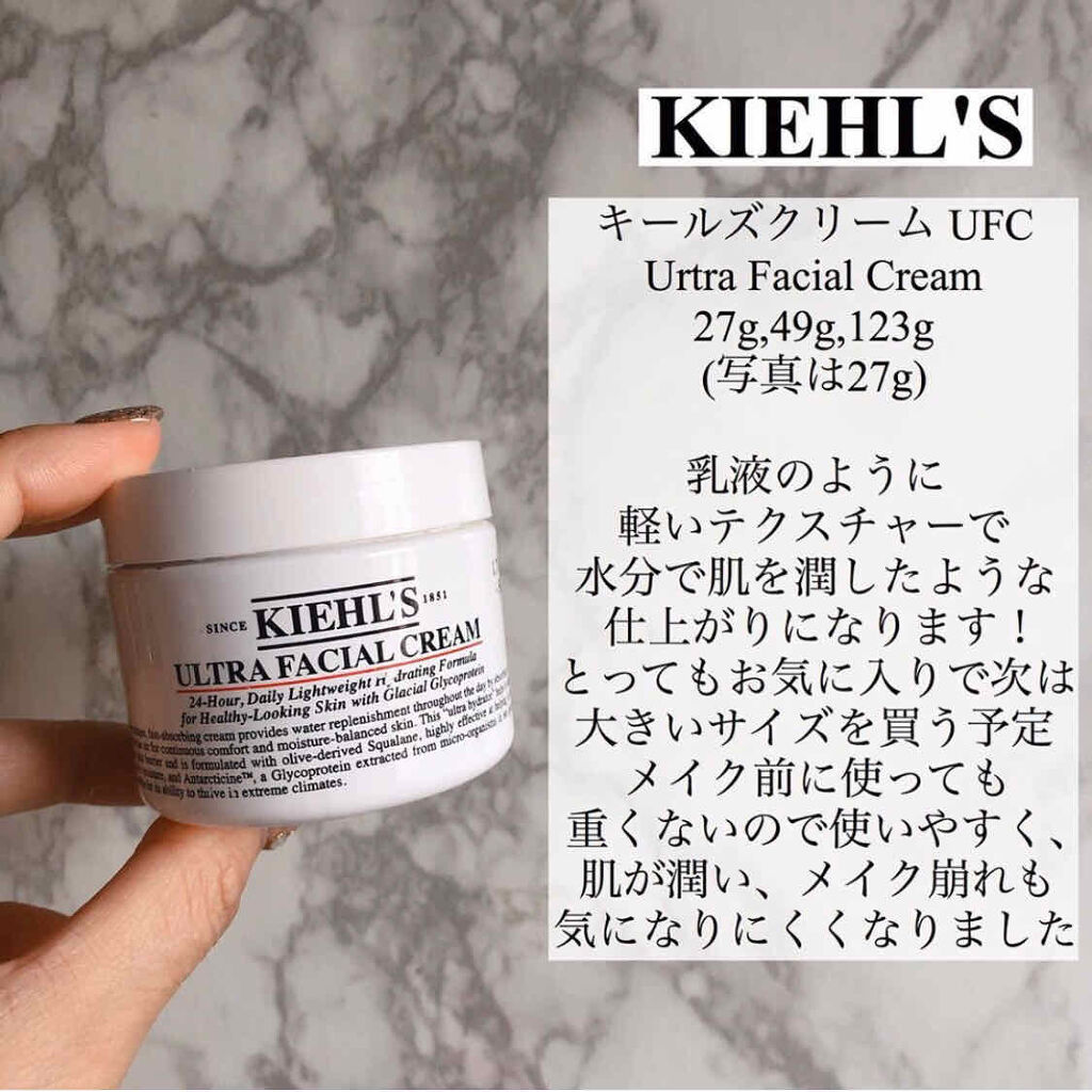 キールズ Kiehl's クリーム UFC 123g 125ml - 基礎化粧品