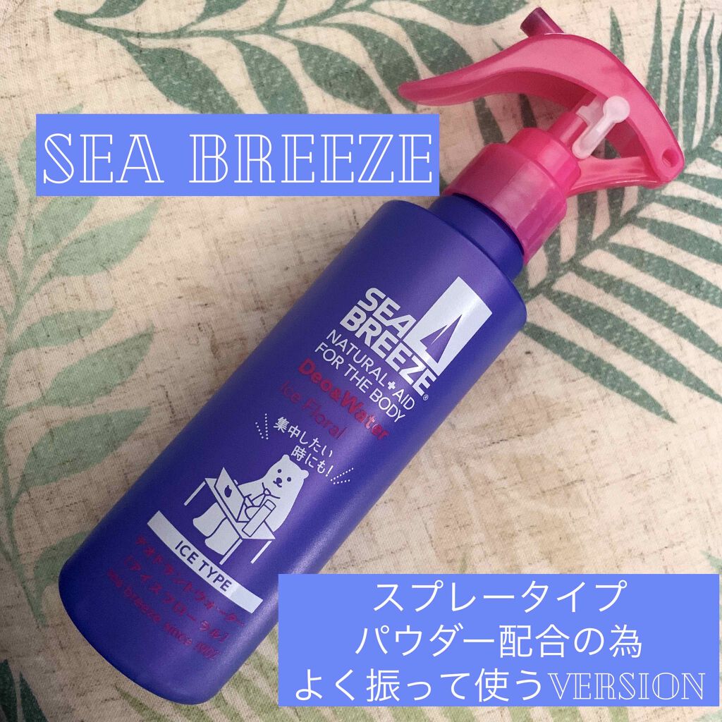 デオ ウォーター ｉ アイスタイプ アイスフローラル シーブリーズの口コミ シーブリーズデオ ウォーターｉアイスタイプ By チョビの日常 乾燥肌 Lips