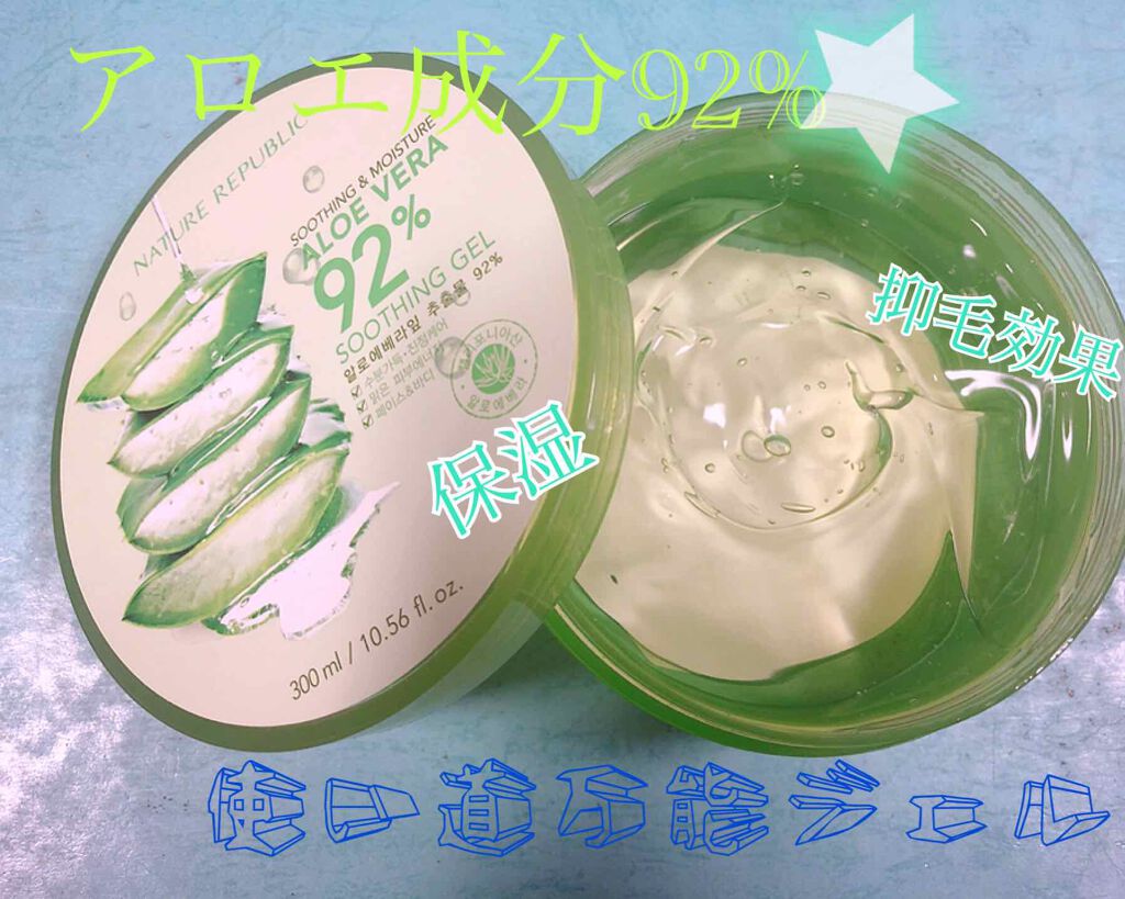 スージングアロエジェル ネイチャーリパブリックの使い方を徹底解説 ネイチャーリパブリック スージング モイス By Yuru 乾燥肌 乾燥肌 10代後半 Lips