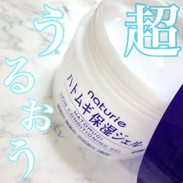 保湿ジェルおすすめランキング 市販のプチプラ デパコス ニキビ予防 敏感肌 ボディケア 使い方までご紹介 Lips