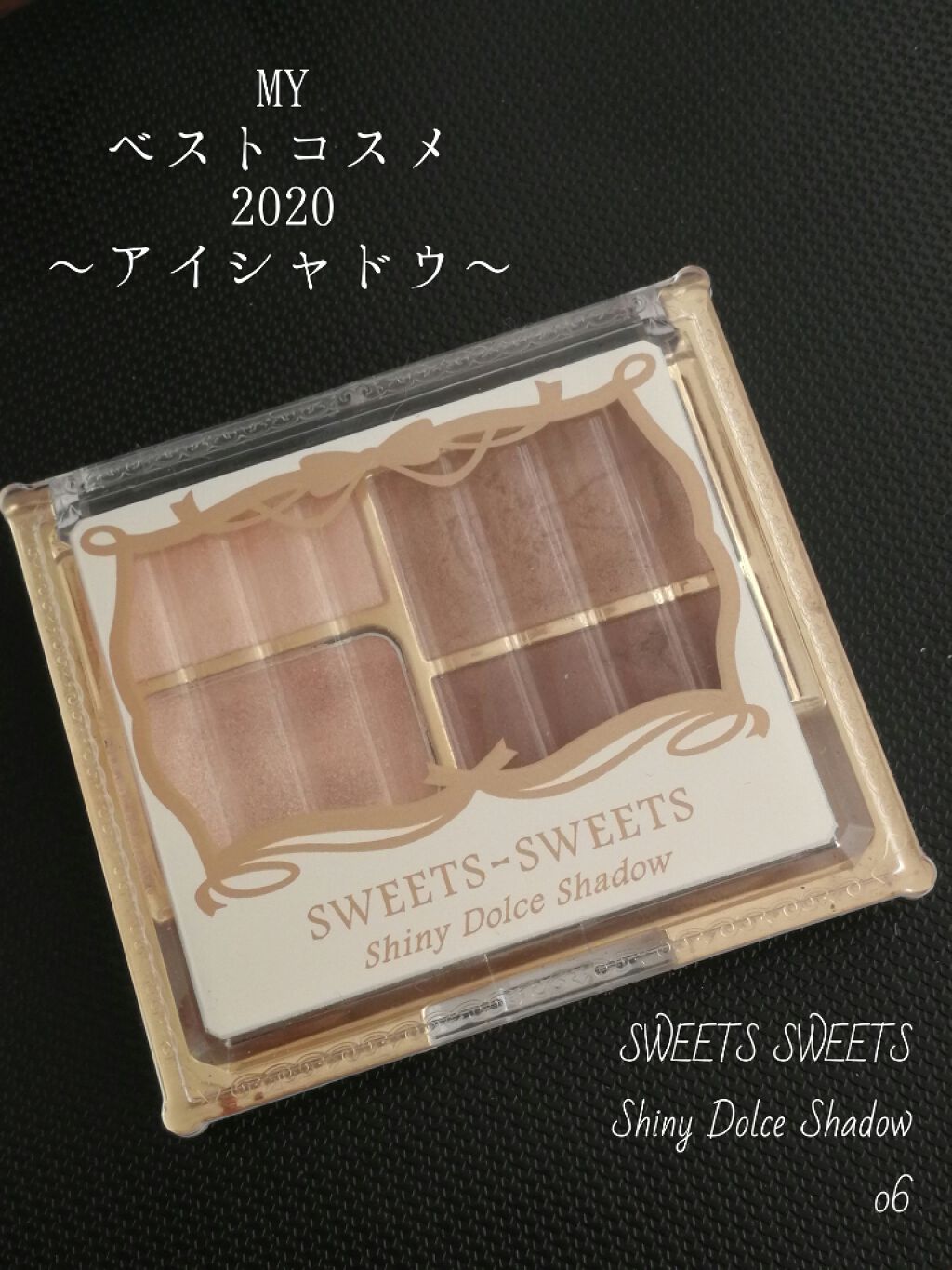 シャイニードルチェシャドウ スウィーツ スウィーツの口コミ 私のベストコスメアイシャドウve By Zero こっそりマイペースに活動中 敏感肌 30代前半 Lips