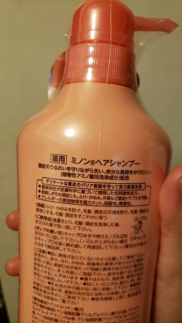 薬用ヘアシャンプー 薬用コンディショナー ミノンの口コミ 久しぶりの投稿です フォローしてくださっ By さあやん Lips