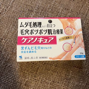 ケアノキュア 医薬品 小林製薬のリアルな口コミ レビュー Lips