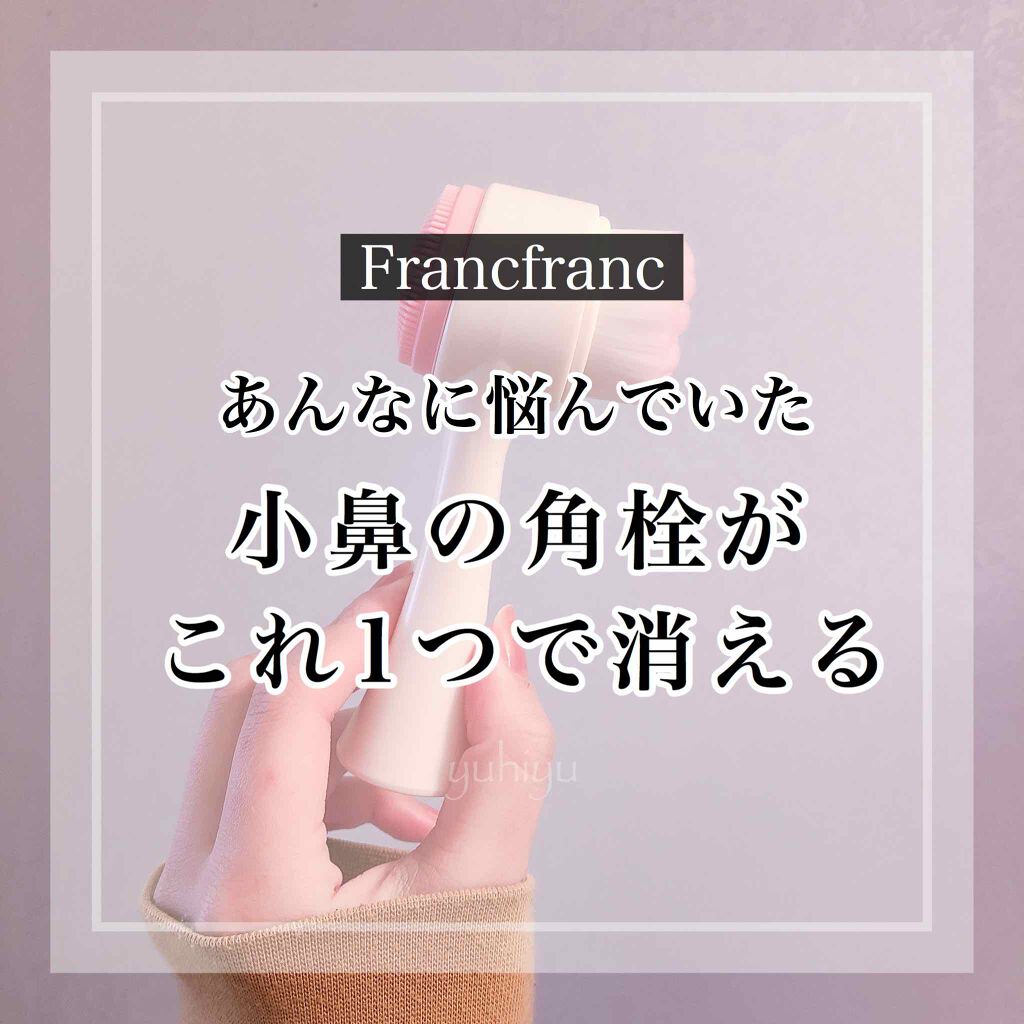 洗顔ブラシ フランフランの口コミ 小鼻の角栓が消える プチプラフェイスブラ By ゆうひちゃん 絵描き 乾燥肌 Lips