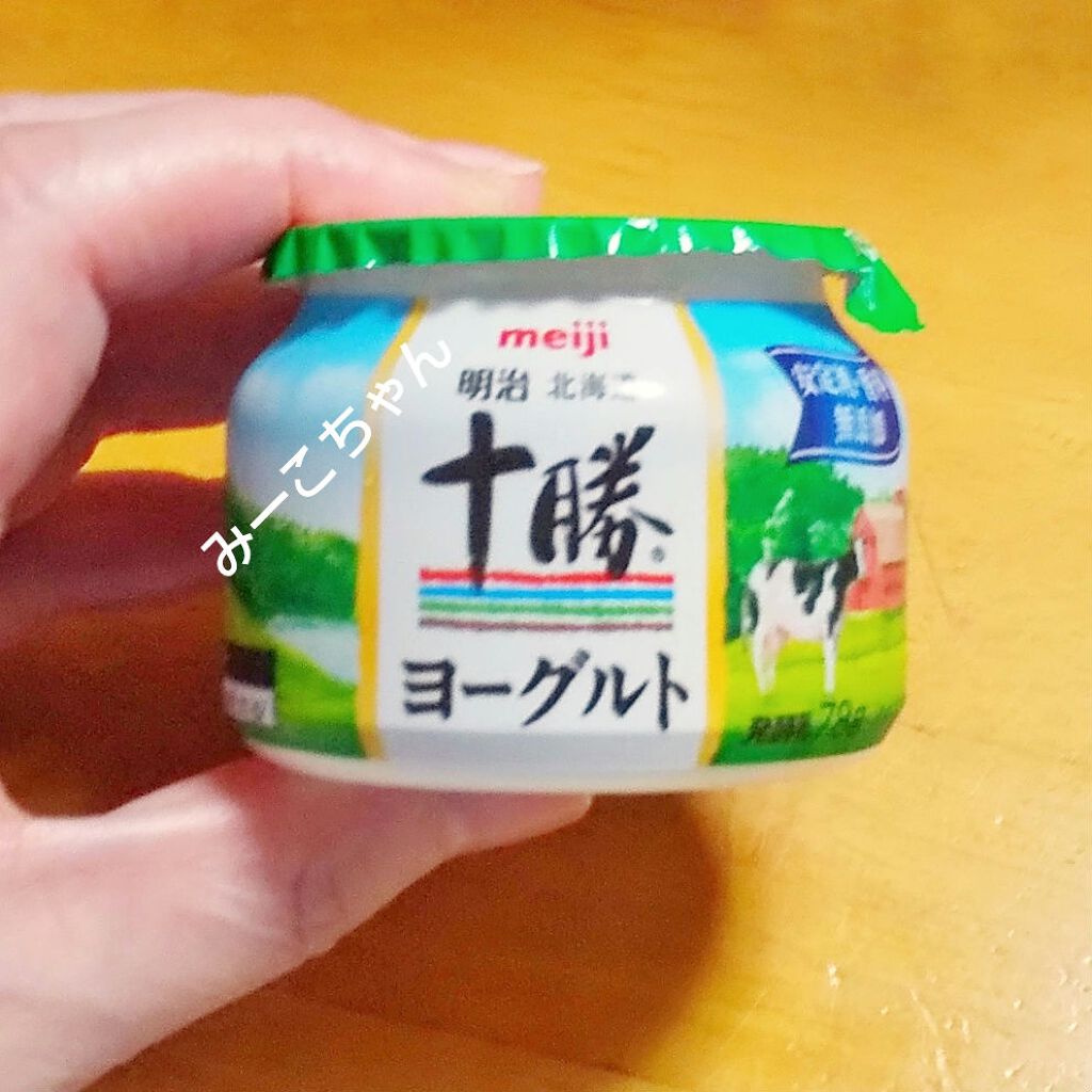 北海道十勝ヨーグルト 明治の口コミ 今日のおやつは 明治の北海道十勝ヨーグルト By みーこちゃん Lips
