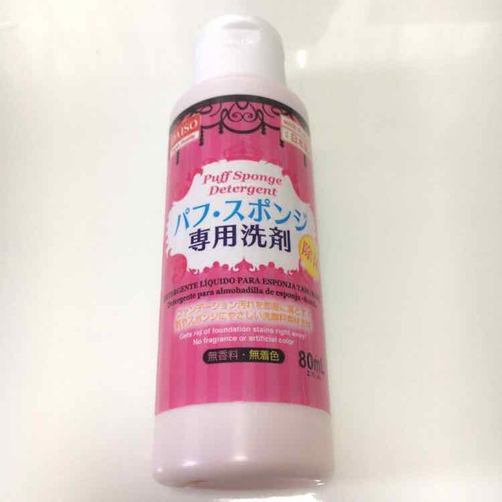 専用洗剤でパフ&スポンジを清潔に
