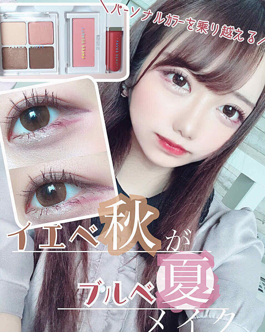 グロウツインカラー キャンメイクを使った口コミ パーソナルカラーを無視する イエベ秋が By Liii 代前半 Lips