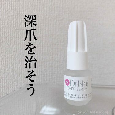 ディープセラム Dr Nailの口コミ ドクターネイル ディープセラム3 3 By Hiyori Lips