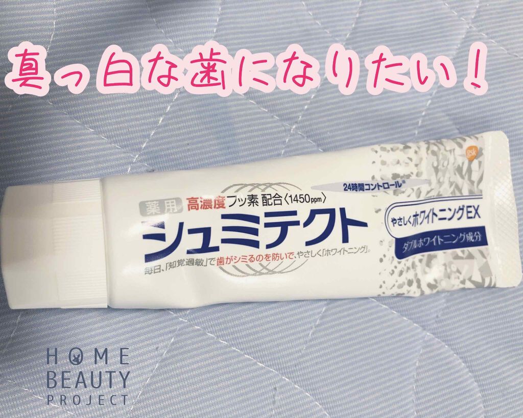 薬用シュミテクト やさしく ホワイトニング シュミテクトの口コミ シュミテクト 薬用シュミテクトやさしくホワ By Asako Makeup Advisor 乾燥肌 Lips