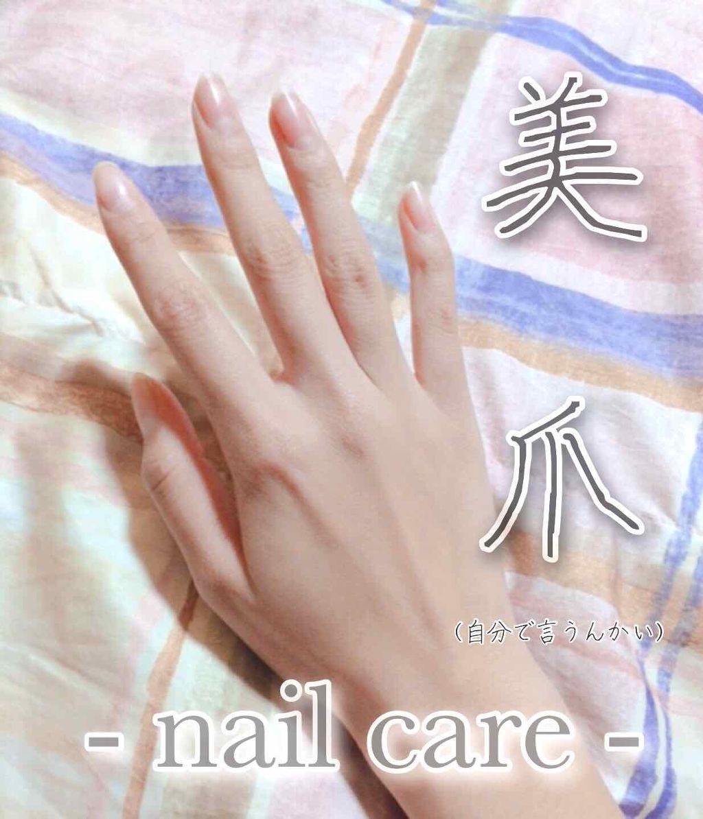 ネイルケアオイル 無印良品を使った口コミ Nailcare はい 画像は気取りまし By い と ﾟ 普通肌 Lips