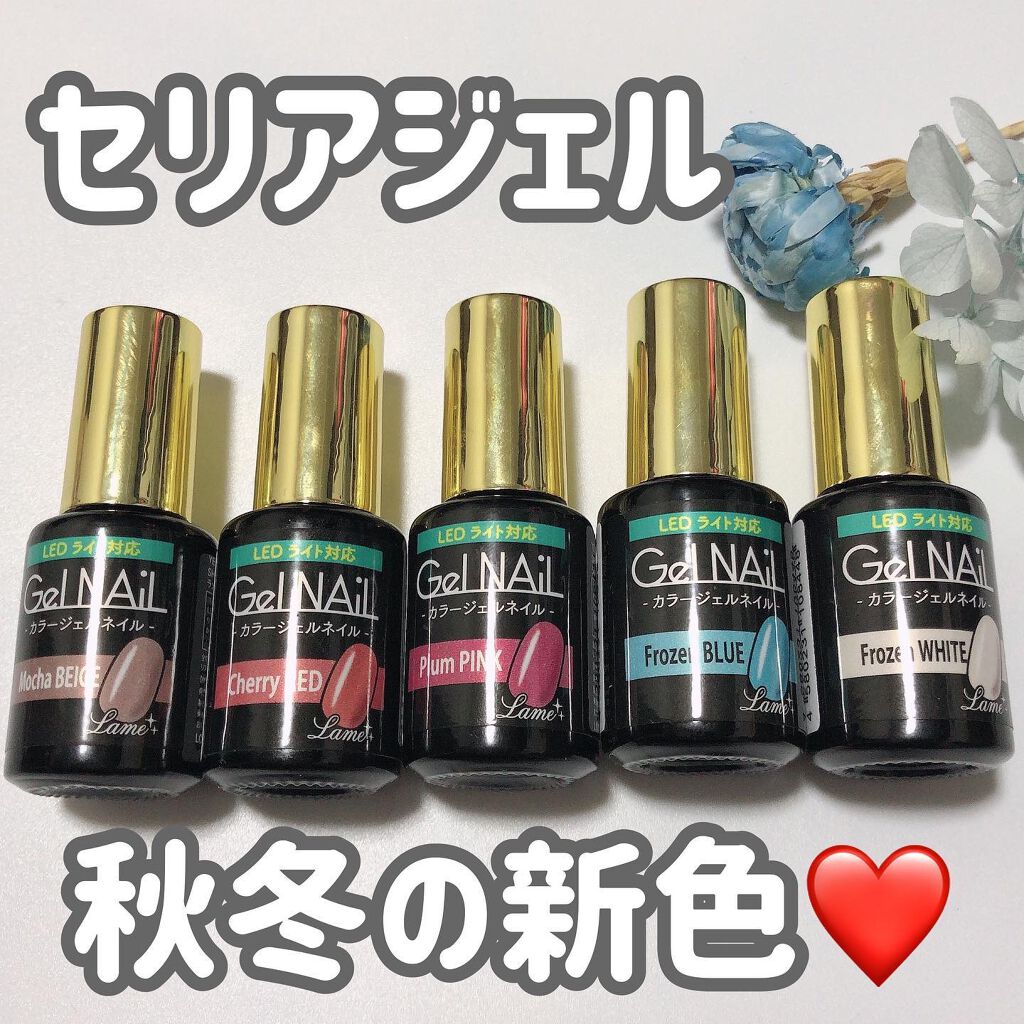 大注目 セリア ジェルネイル カラージェル Seria ラメフローズンホワイト 還元祭