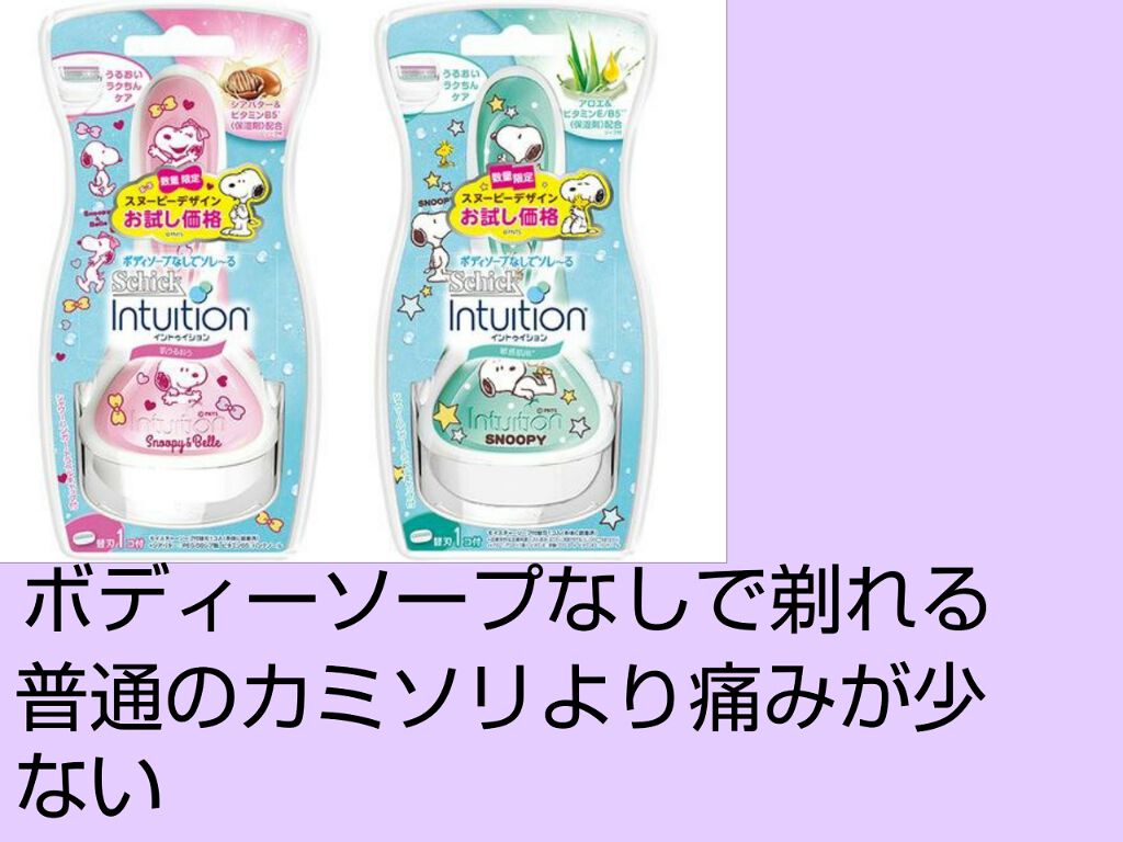 シック Schick イントゥイション ホルダー 女性用 カミソリ 肌うるおう お試し用 替刃1コ付 シックの口コミ 初投稿です ムダ毛処理に悩み 普通のカミソ By 葉月 普通肌 10代後半 Lips