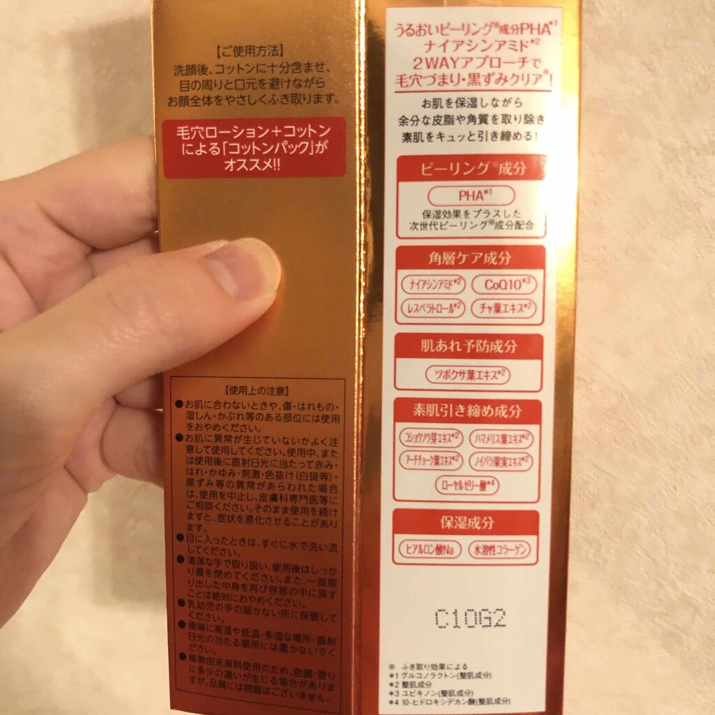スーパー毛穴エッセンスローション ラボラボの口コミ ドクターシーラボから新発売の拭き取り化粧水 By 芽森鈴 混合肌 代後半 Lips