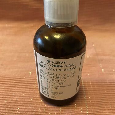 Plant Oil 有機アプリコットカーネルオイル 生活の木の使い方を徹底解説 エイジングケアにおすすめのフェイスオイル 生活の木オーガニック種 By つくね 乾燥肌 40代前半 Lips