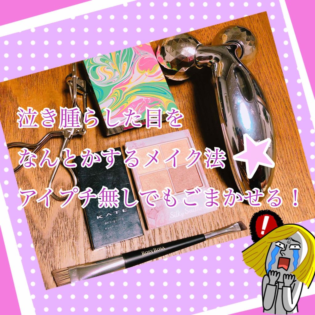 二重になる方法 Refa Carat Refaの使い方や二重メイク 泣き腫らした目をア By くま アトピー敏感肌 敏感肌 代後半 Lips