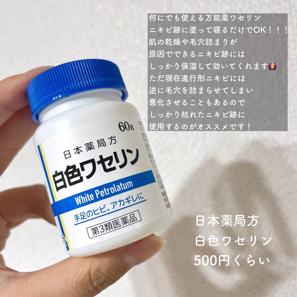 白色ワセリン 医薬品 日本薬局方の画像 動画一覧 Lips