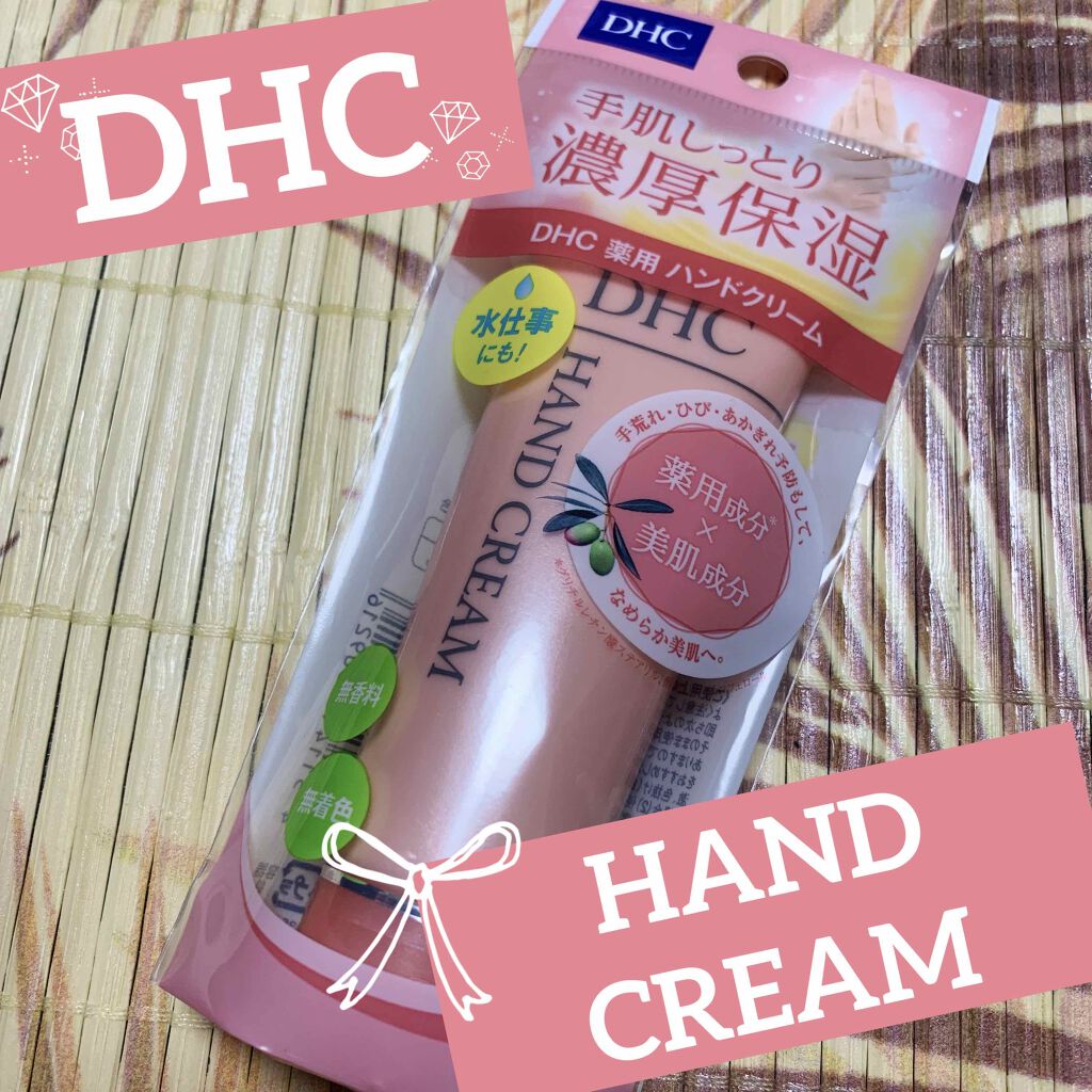 薬用ハンドクリーム Dhcの口コミ Dhcハンドクリーム購入 Dhc薬用ハンド By チョビの日常 乾燥肌 Lips