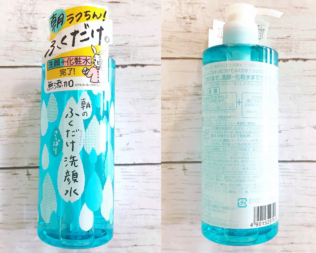 朝のふくだけ洗顔水 さっぱりタイプ ラクイックの口コミ Raquick ラクイック 朝のふくだけ洗 By ひふみ アトピー肌 30代前半 Lips 朝のふくだけ洗顔水 さっぱりタイプ ラクイックの口コミ Raquick ラクイック 朝のふくだけ洗 By ひふみ アトピー肌 30代前半 Lips