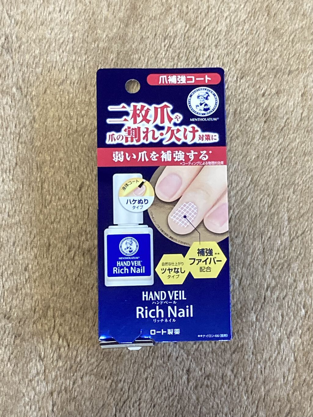 ハンドベール リッチネイル爪補強コート メンソレータムの口コミ 二枚爪 割れ爪 欠け爪 ネイルケアこんに By 桶屋 アトピー肌 30代前半 Lips