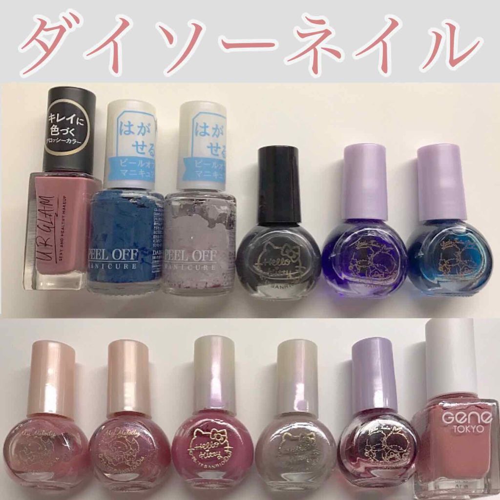 サンリオネイル Daisoを使った口コミ ダイソーに売っているサンリオネイルgen By 脂性肌 Lips