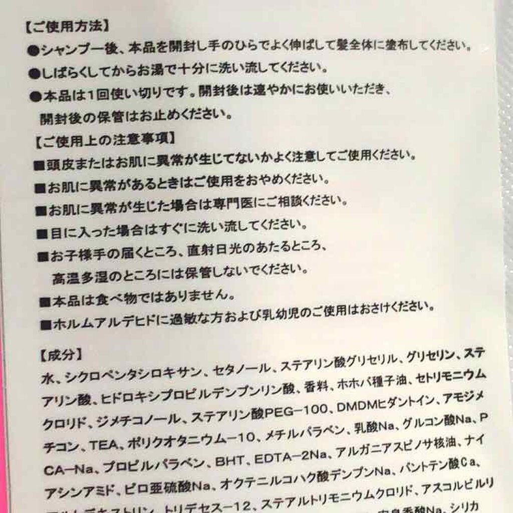 デイリーケアヘアマスク Mirandaの辛口レビュー ミランダヘアマスク使用感正直レビュー 一 By おてもやん 混合肌 30代前半 Lips