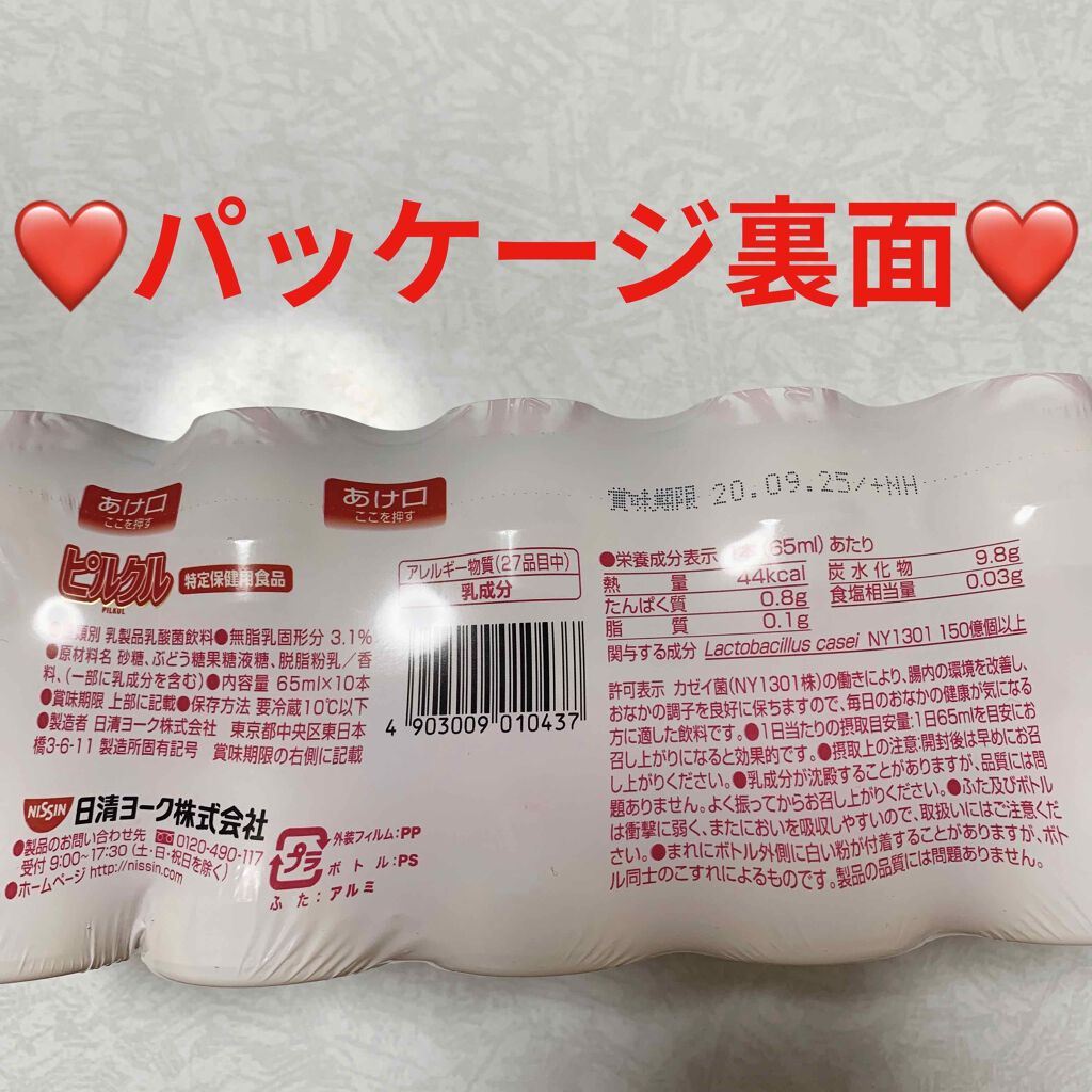 清 ヨーク ピルクル 日