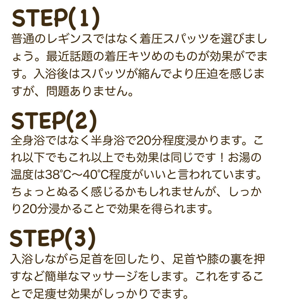 リンパマッサージセルライトスパッツ インフィックスを使った口コミ レギンス入浴について話します こないだ By にゃる 混合肌 30代前半 Lips