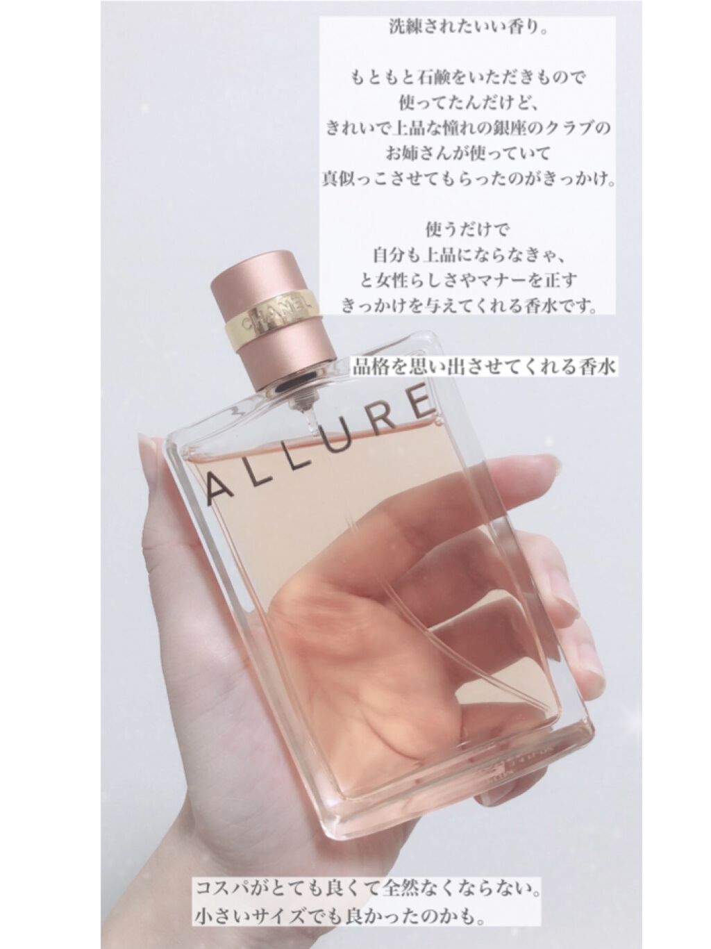 シャネル アリュール オードゥ パルファム (ヴァポリザター) 50ml 