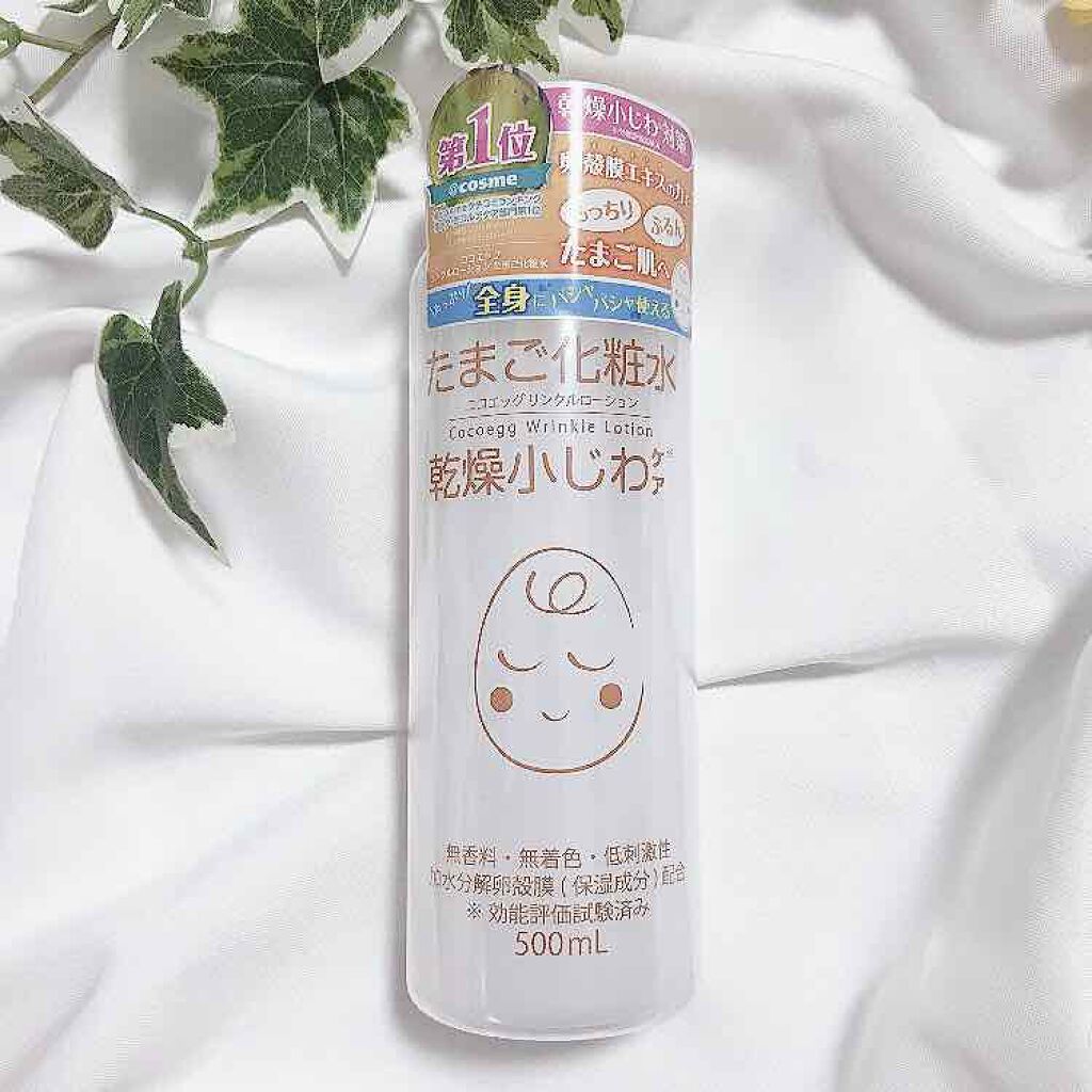 リンクルローション たまご化粧水 ココエッグの口コミ 敏感肌におすすめの化粧水 Cosmeや 芸能人 By ひとみん 脂性肌 代後半 Lips