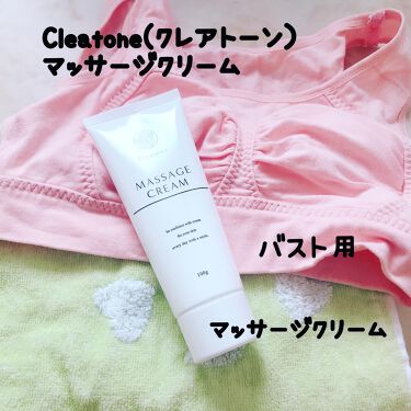 試してみた マッサージクリーム クレアトーンのリアルな口コミ レビュー Lips