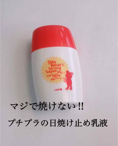 サンベアーズ ストロングスーパープラス N メンタームの口コミ 近江兄弟社メンタームサンベアーズspプラ By まい 脂性肌 10代後半 Lips