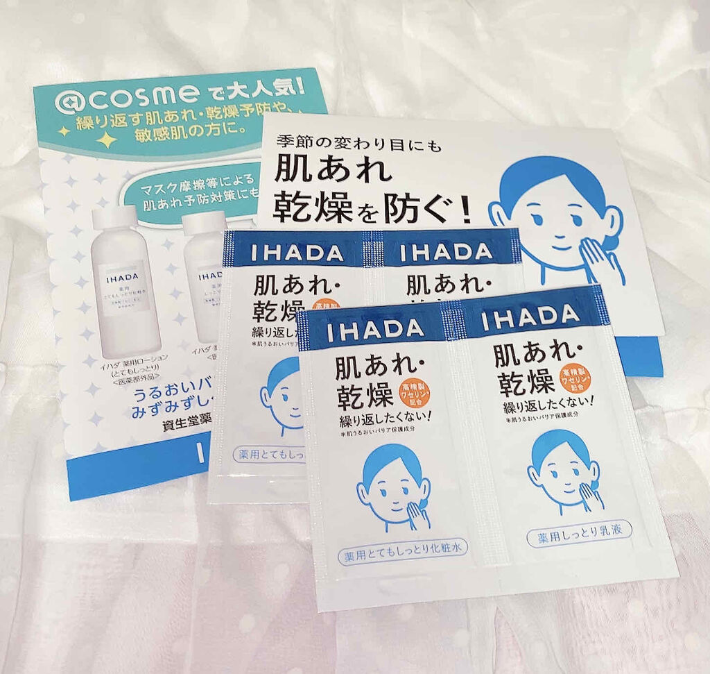 薬用ローション しっとり Ihadaを使った口コミ 肌荒れ 乾燥繰り返したくない Ihada薬 By 珈琲豆 乾燥肌 Lips