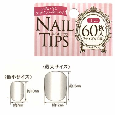 100均で買える クリアネイルチップ セリアのリアルな口コミ レビュー Lips