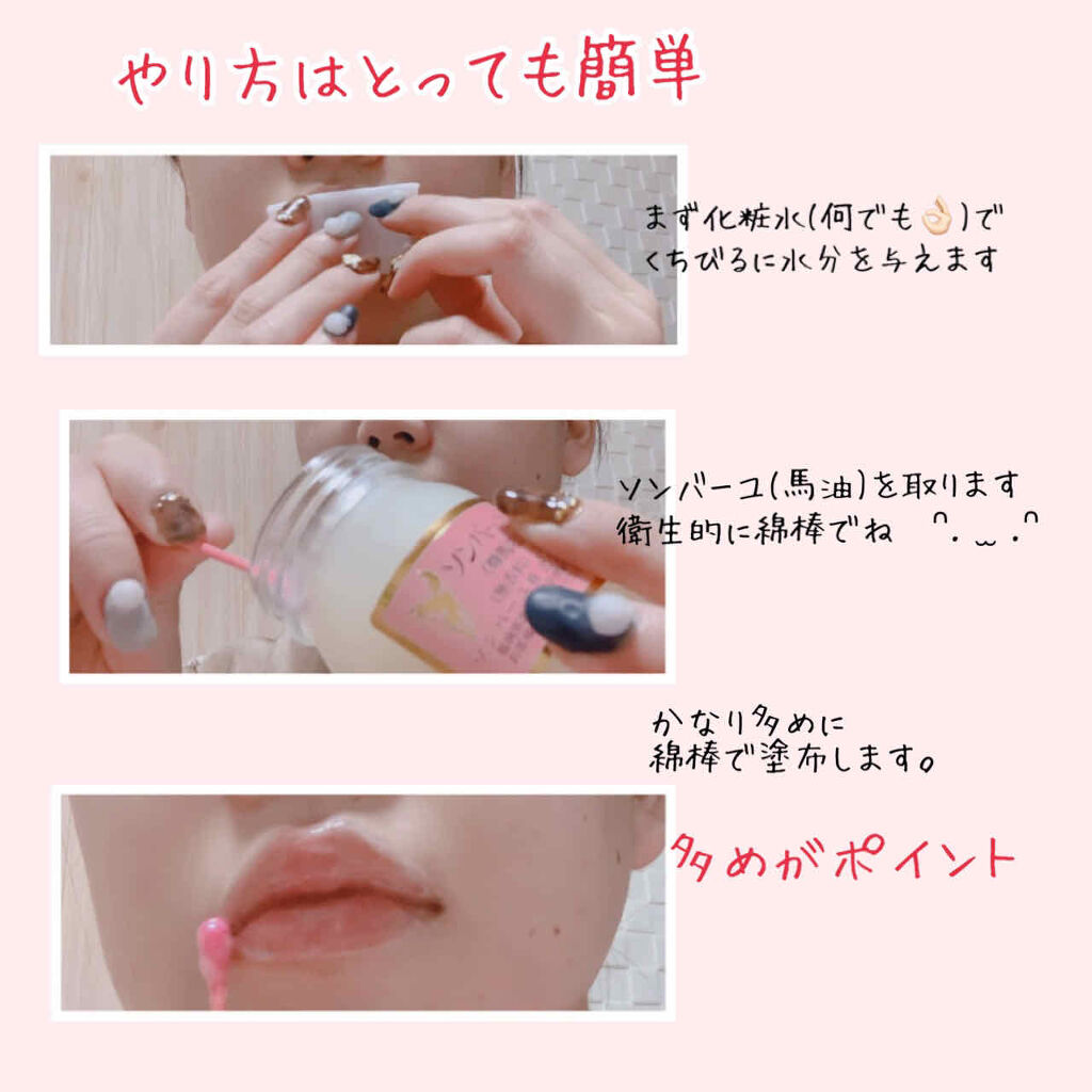 ソンバーユ無香料 尊馬油の口コミ 馬油の使い道に困っている方必見 最強リッ By ばにらうさぎ ʚ ɞ 混合肌 代後半 Lips